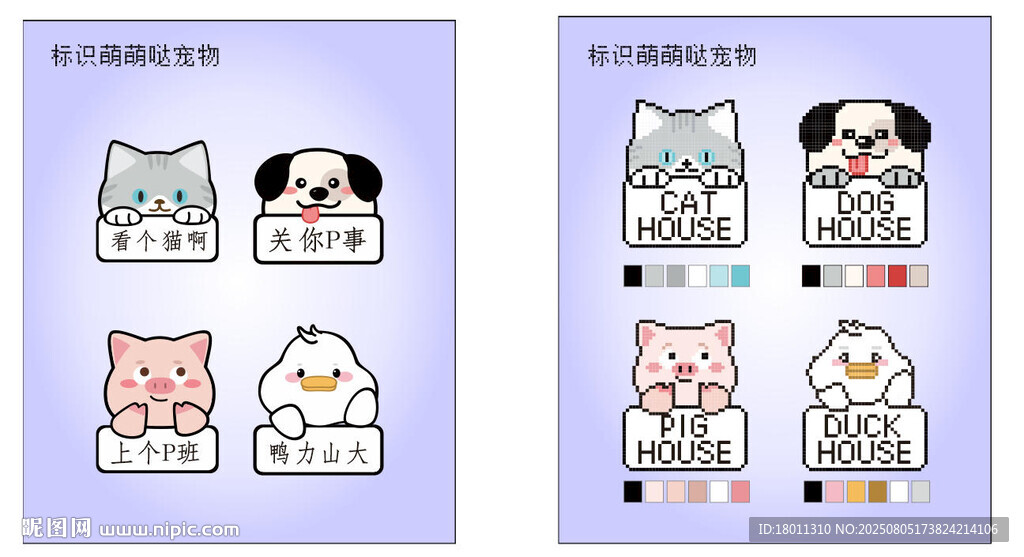 可爱萌宠卡通图案十字绣拼豆像素
