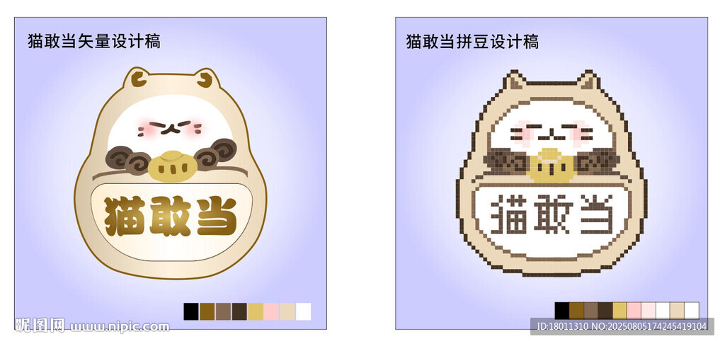 萌猫敢当玩偶十字绣像素拼豆矢量