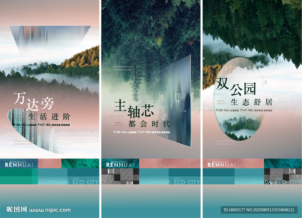 公园 