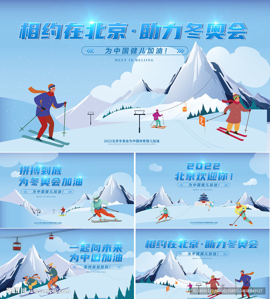 滑雪运动  