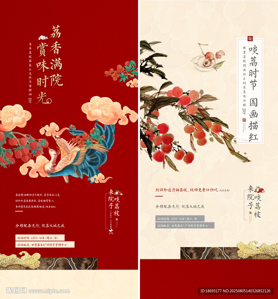   中式地产 