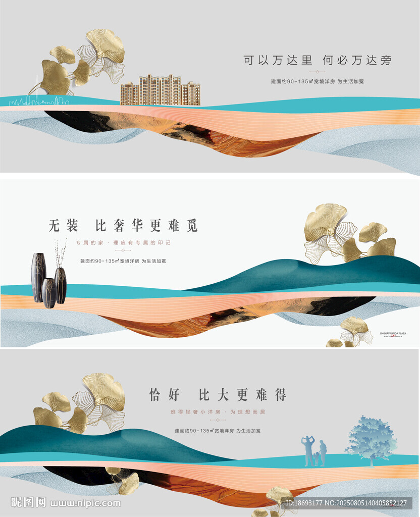   中式地产 