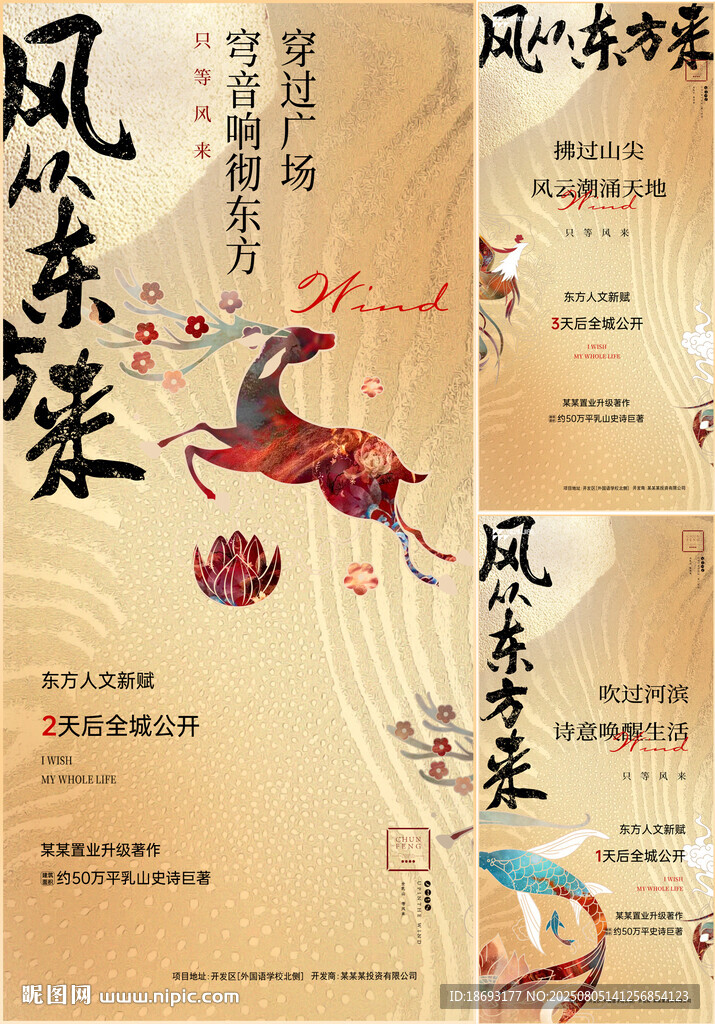  中式地产  