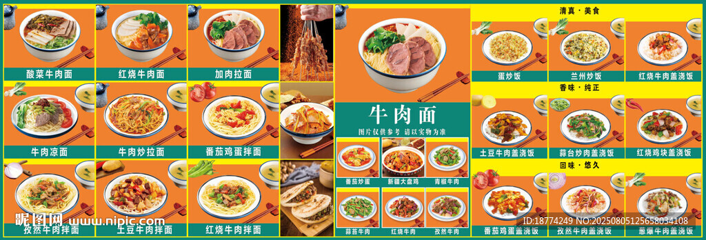 菜品图