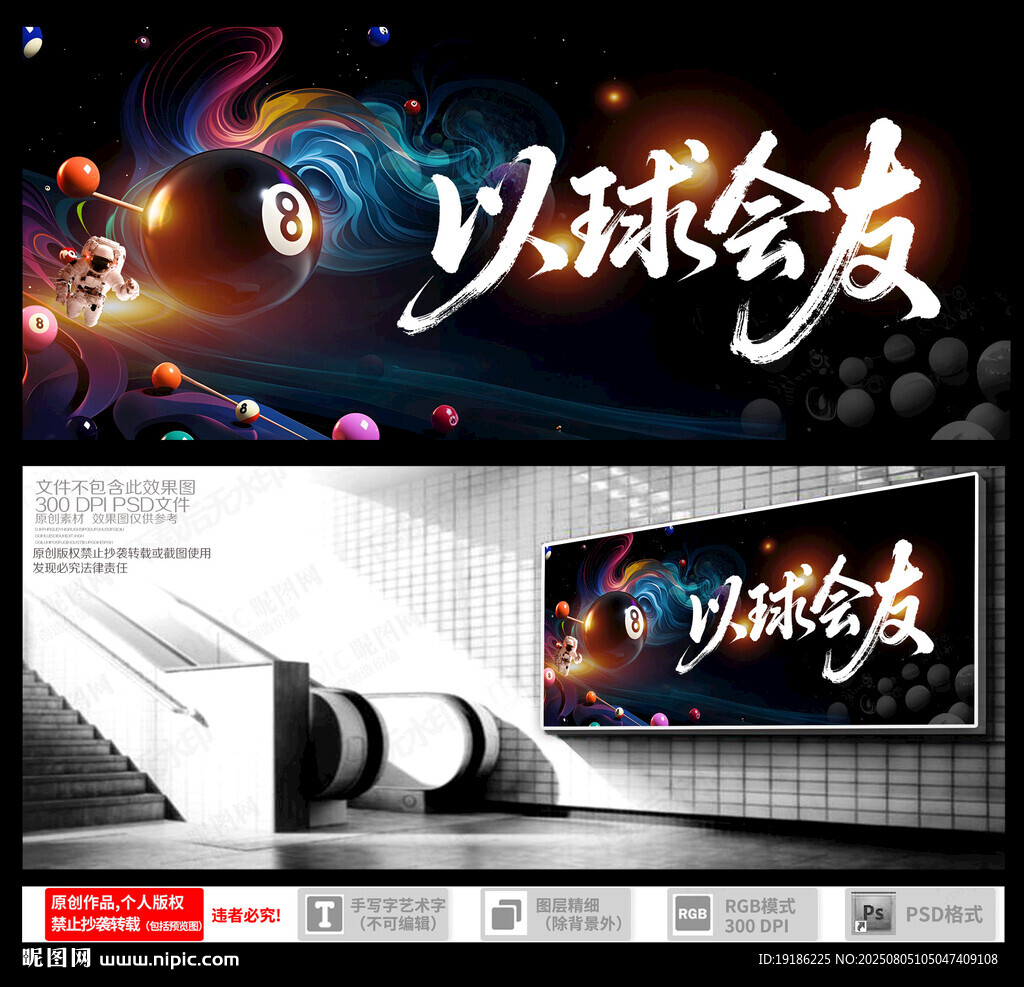 台球 
