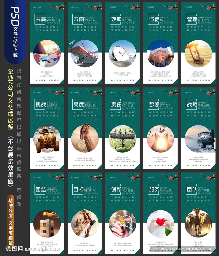 企业文化墙