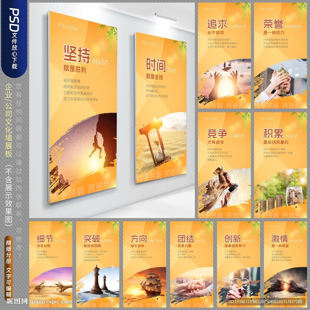 企业文化