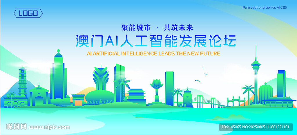 澳门地标建筑AI智能