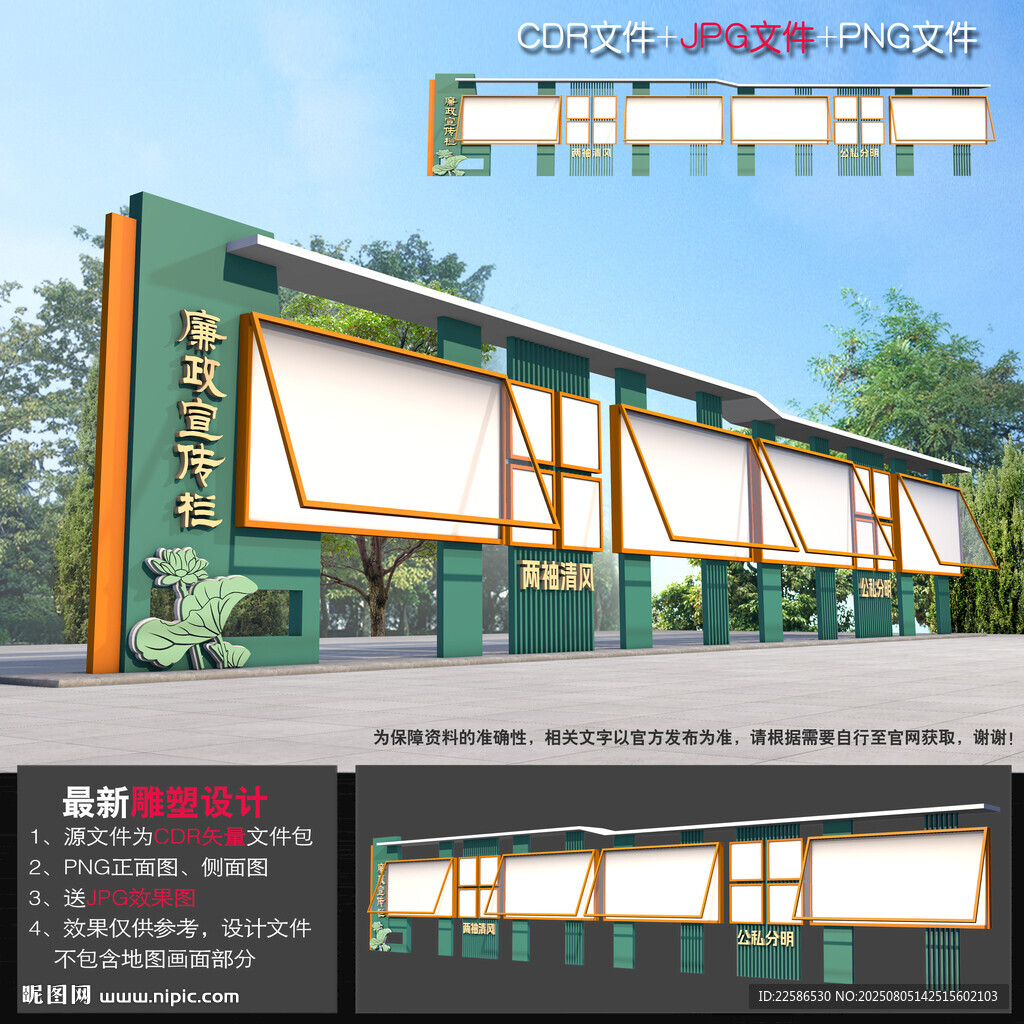 廉政文化长廊