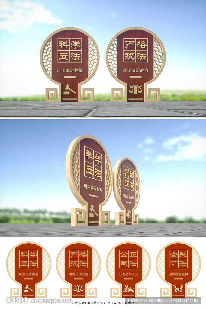 法治美陈