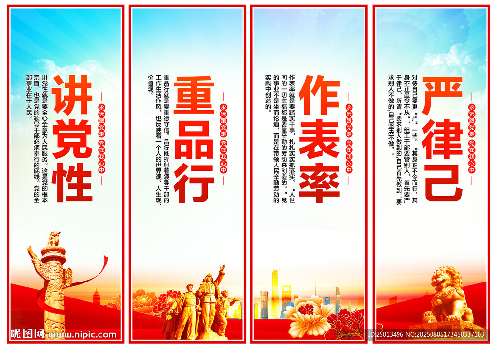 党建