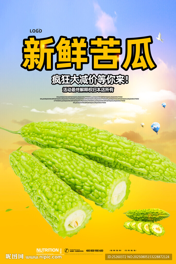 苦瓜