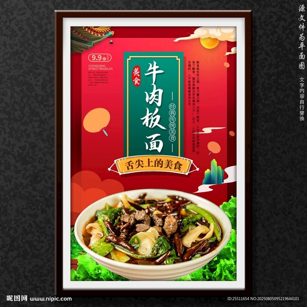板面