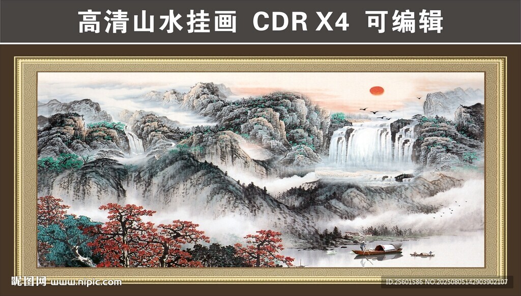 高清山水国画风景图