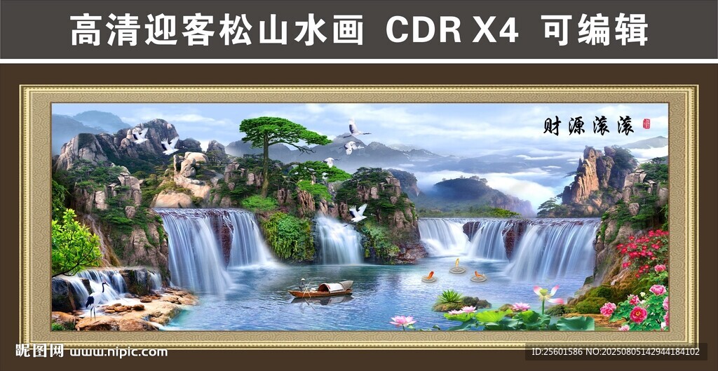 瀑布风景图