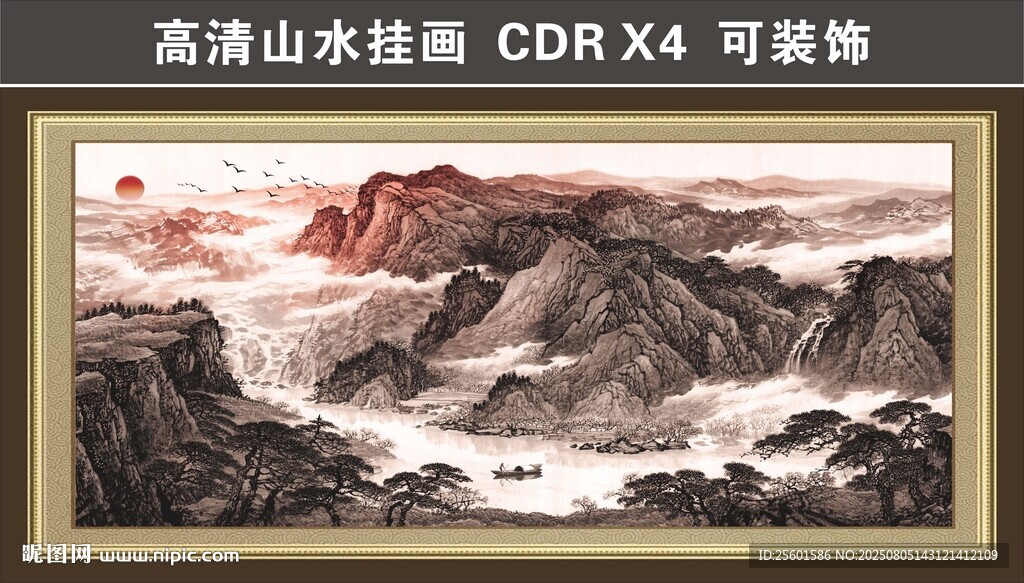 山水装饰画