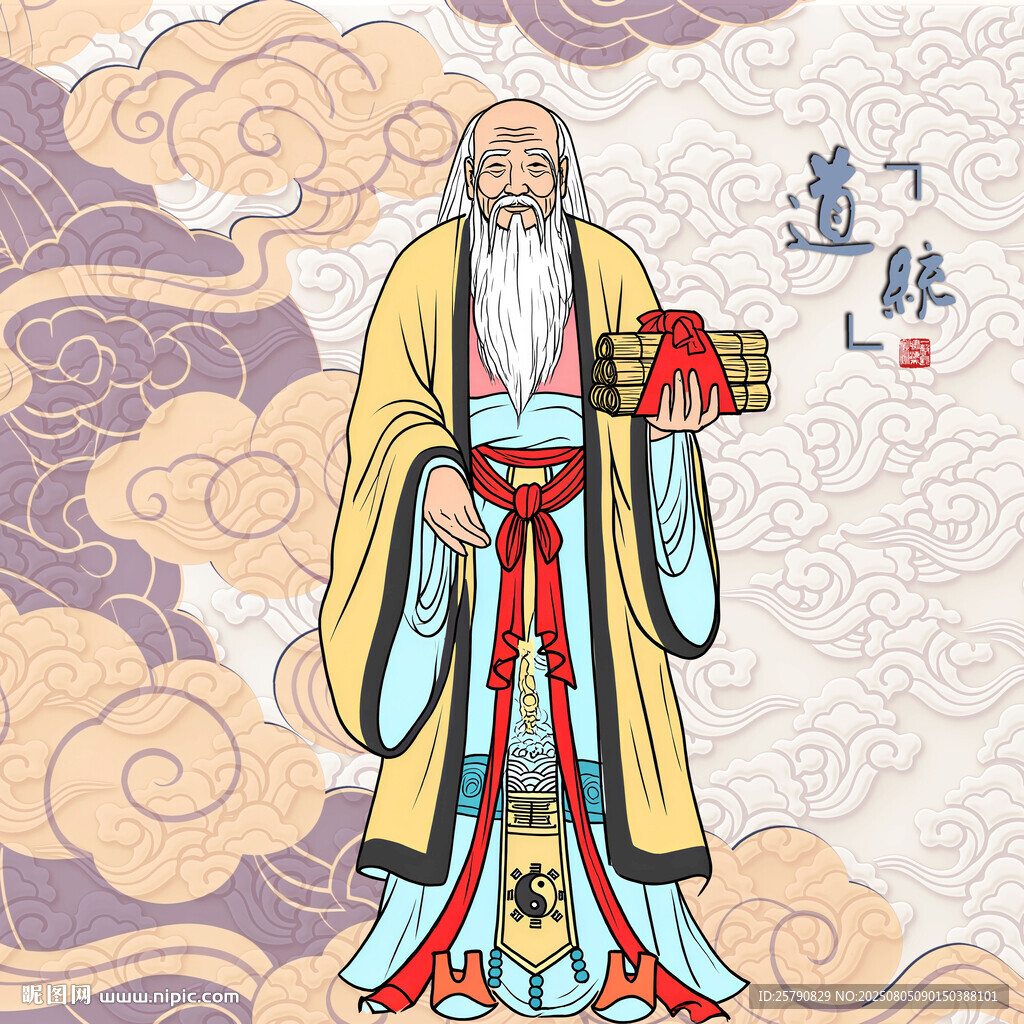 老子太上老君