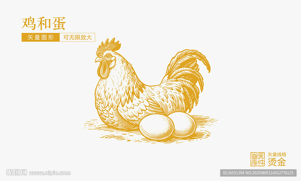 土鸡蛋