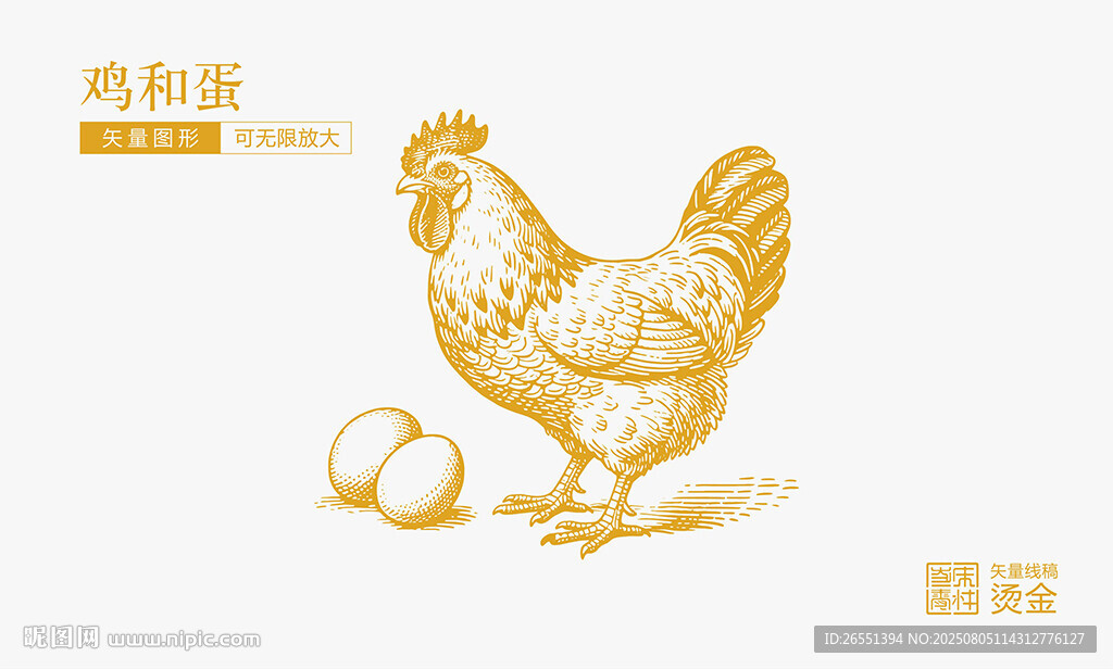 土鸡
