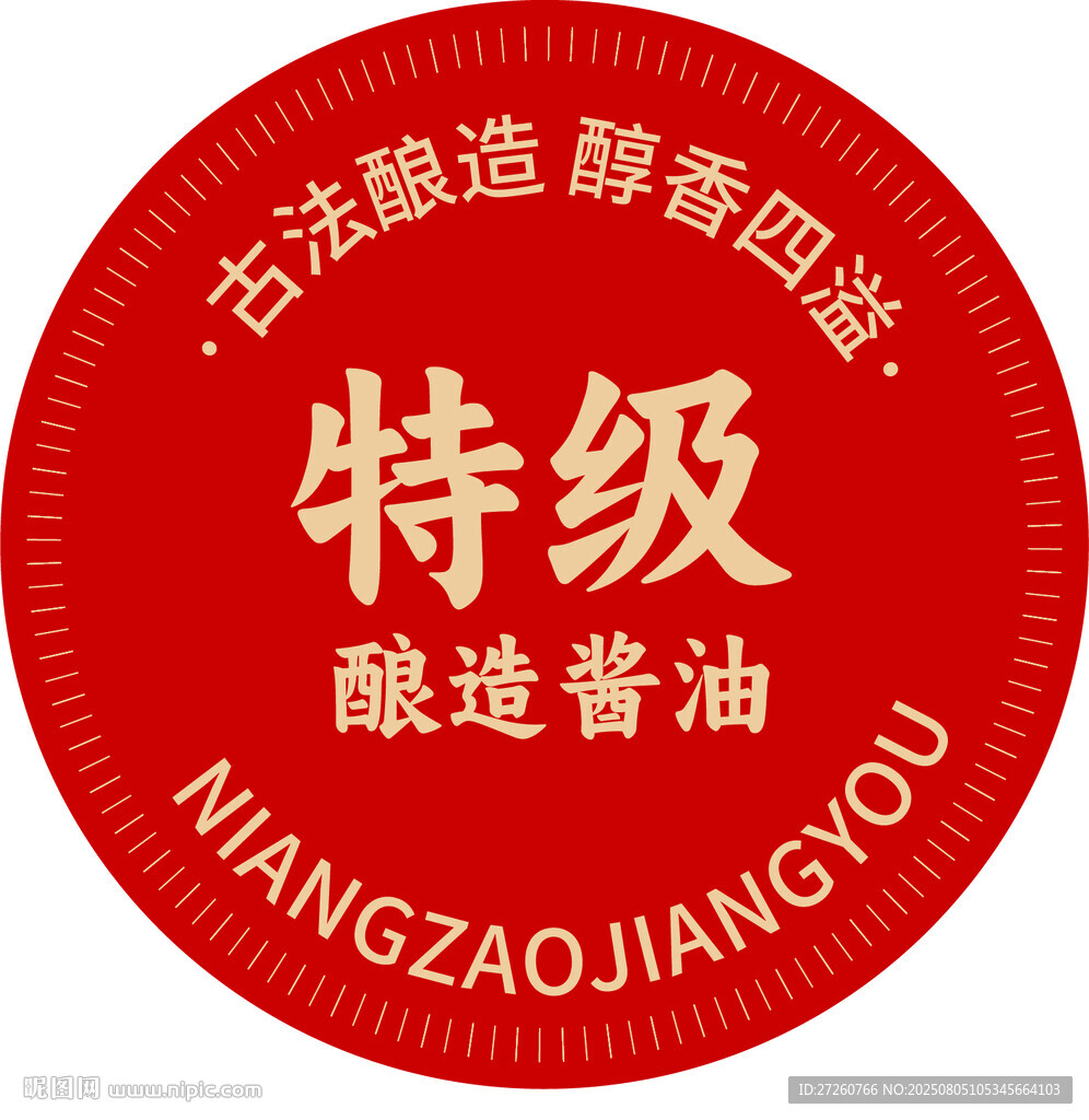 特级图标