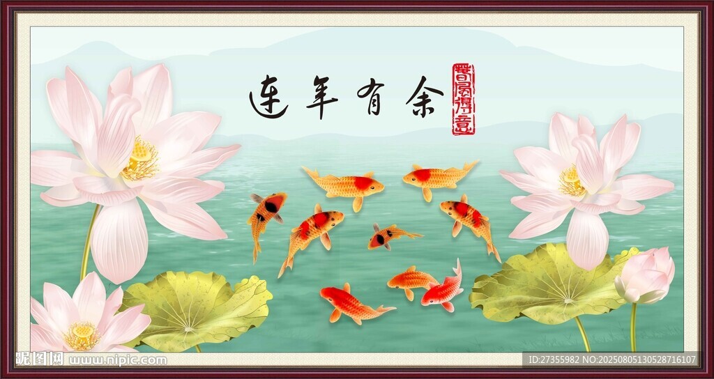 荷花九鱼图