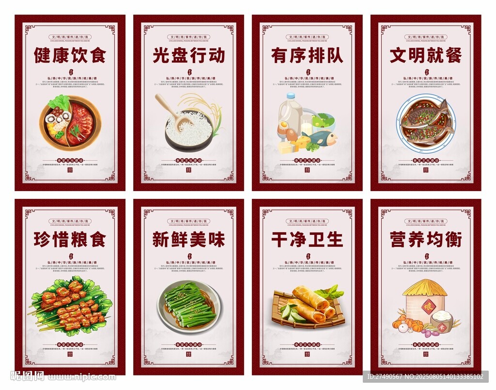 食堂文化挂画