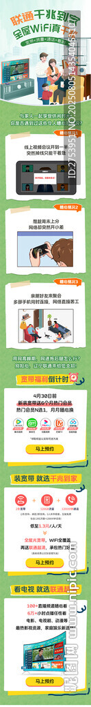 联通千兆到家全层wifi真千兆