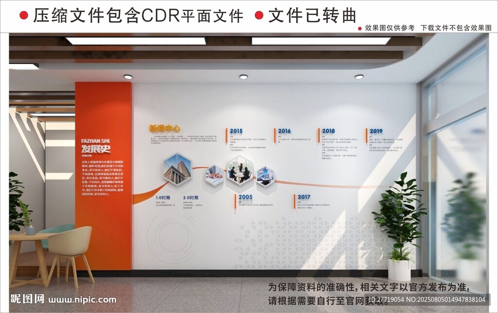 现代企业文化墙