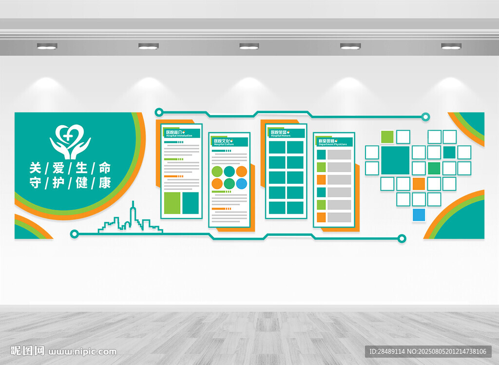 医院文化墙