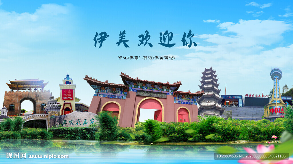 黑龙江伊春伊美欢迎你