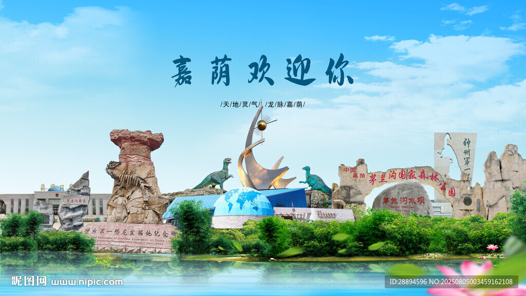 黑龙江伊春嘉荫欢迎你