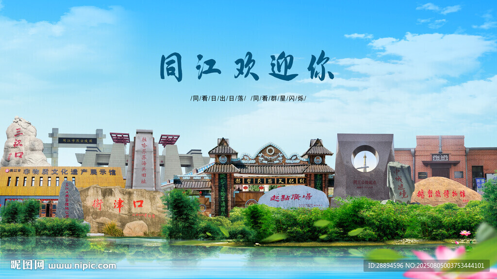 黑龙江佳木斯同江欢迎你