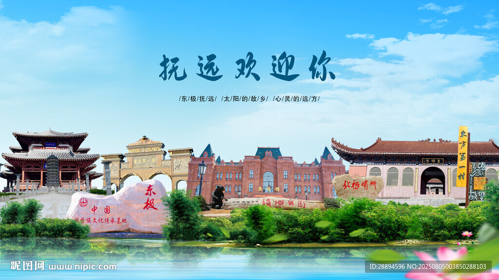 黑龙江佳木斯抚远欢迎你