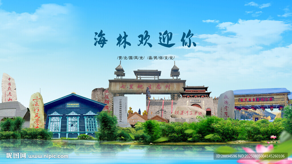 黑龙江牡丹江海林欢迎你