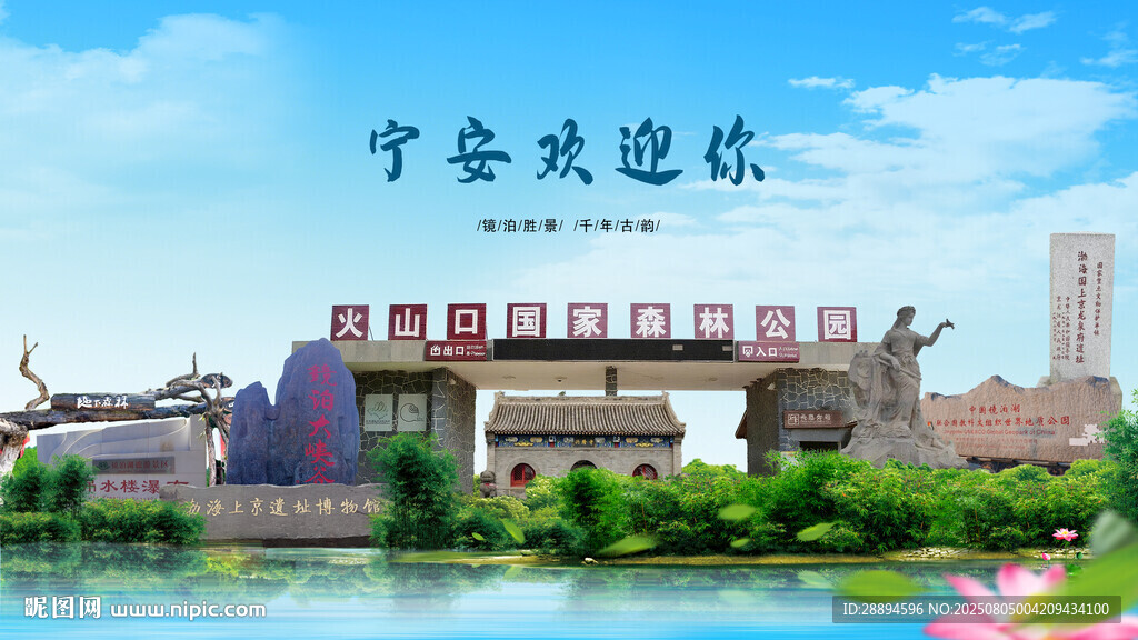 黑龙江牡丹江宁安欢迎你