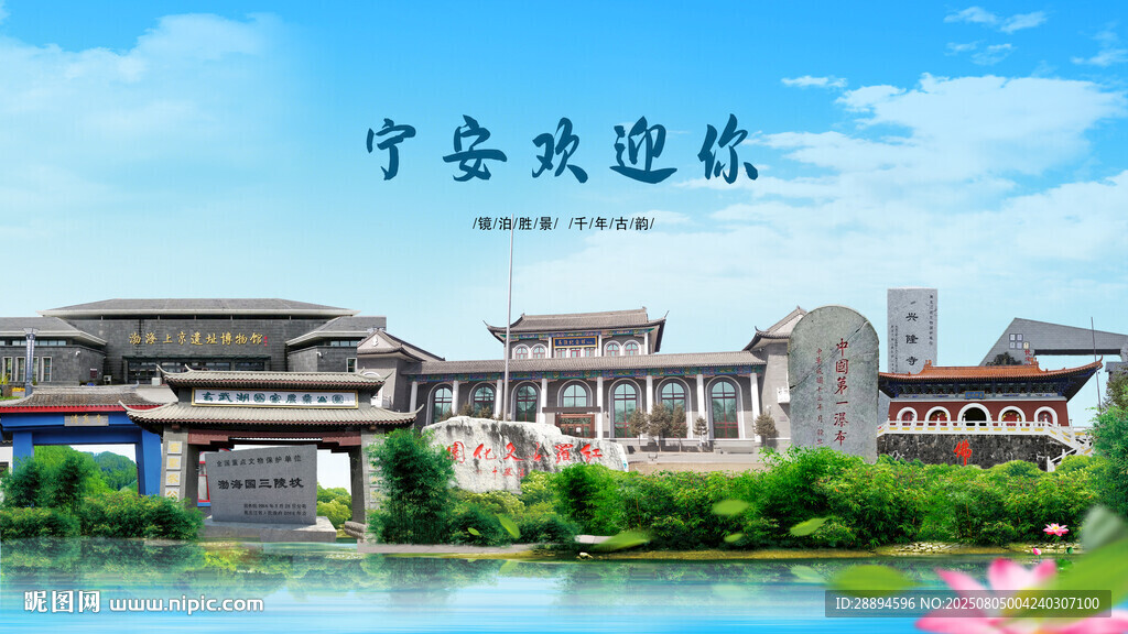 黑龙江牡丹江宁安欢迎你