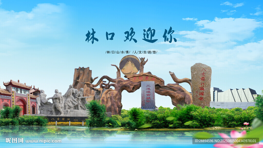 黑龙江牡丹江林口欢迎你