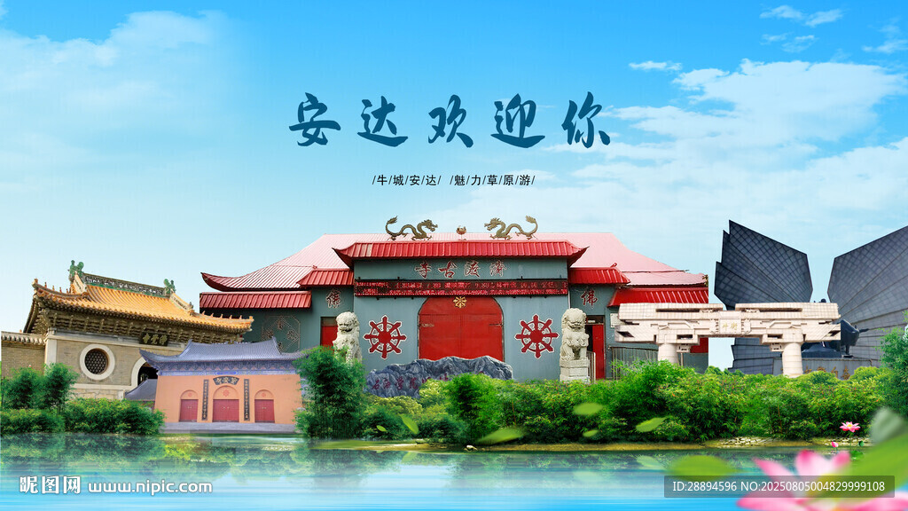 黑龙江绥化安达欢迎你