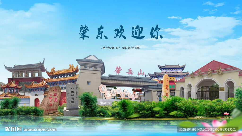 黑龙江绥化肇东欢迎你