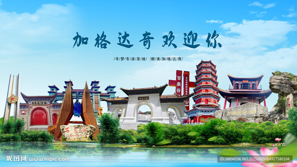 黑龙江大兴安岭加格达奇欢迎你