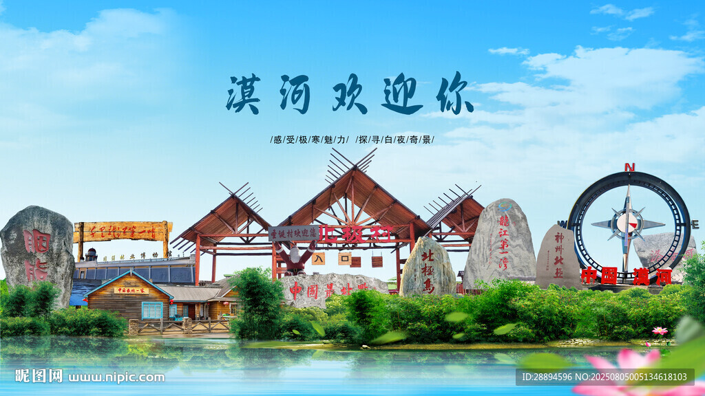 黑龙江大兴安岭漠河欢迎你
