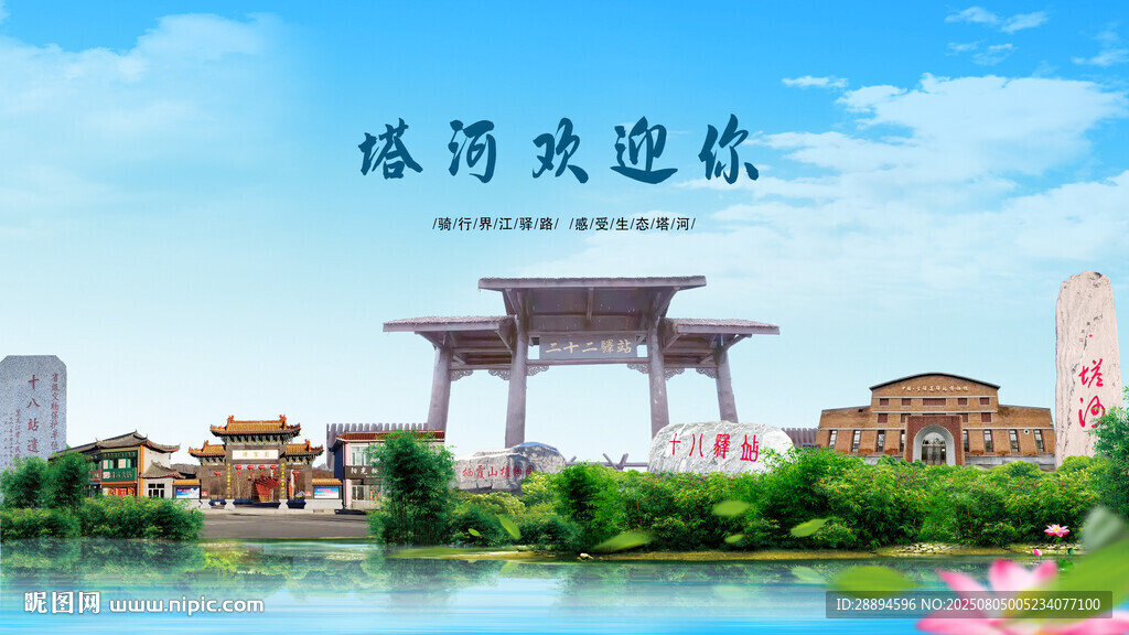 黑龙江大兴安岭塔河欢迎你