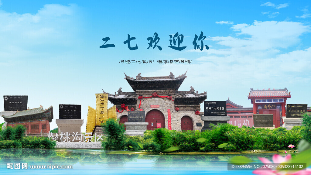 河南郑州二七欢迎你