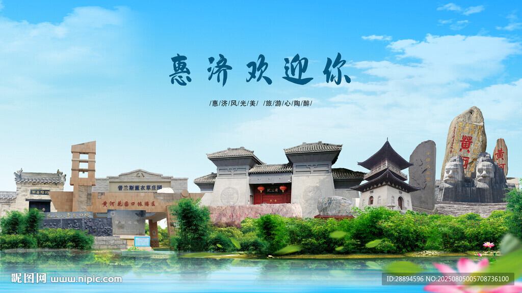 河南郑州惠济欢迎你