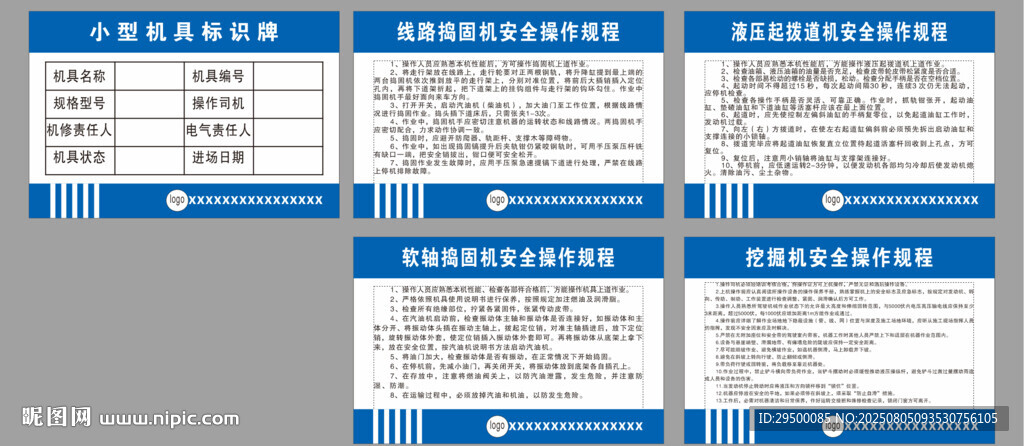 液压起拨道机安全操作规程