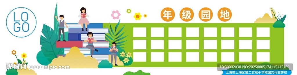 学校班级幼儿园多彩户外游戏场景