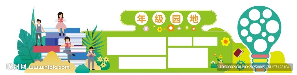 多彩校园元素插画