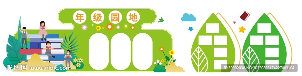 学校班级墙儿童乐园设施场景展示