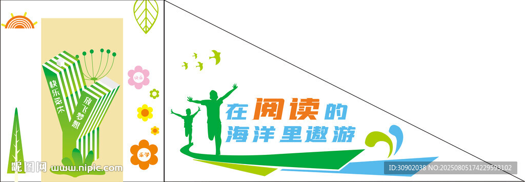 清新校园风插画设计素材
