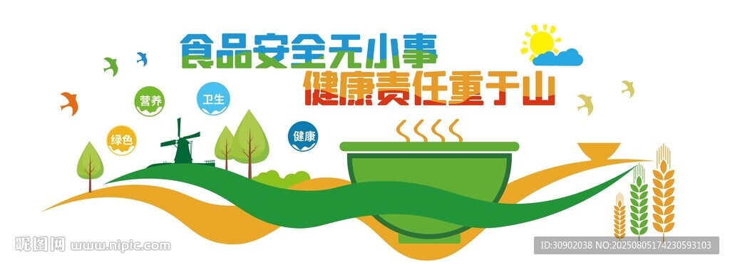 幼儿园餐空天小课堂进山科普